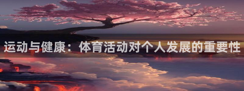 必威betway西汉姆联