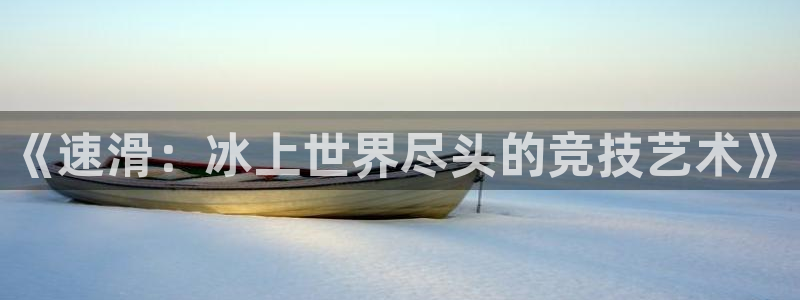 betway西汉姆